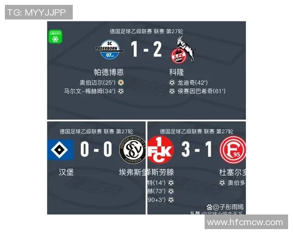 科隆与汉堡的较量谁能胜出精彩对决即将上演