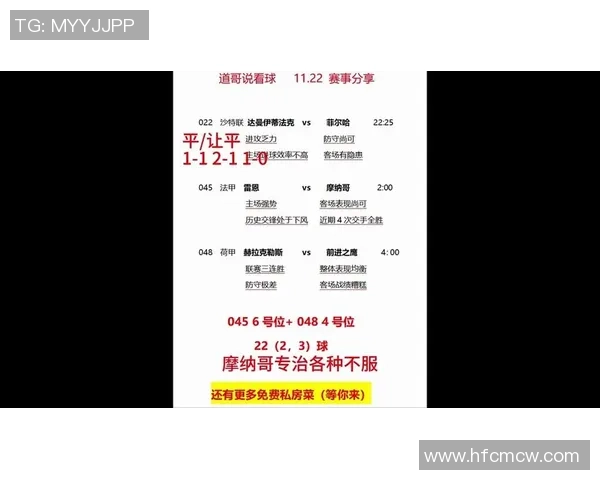 罗马尼亚对阵挪威赛事分析与胜负推荐详解